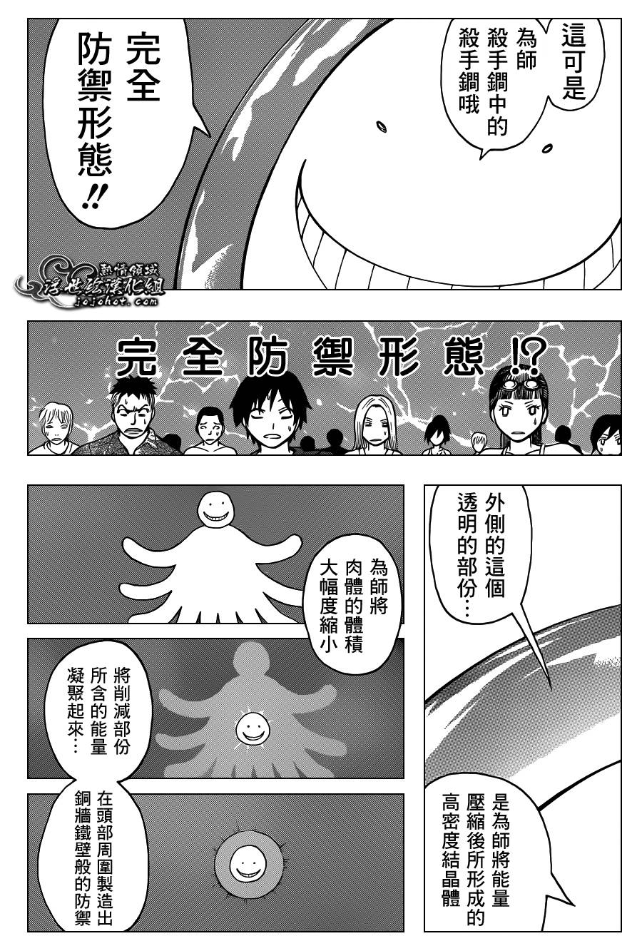 暗杀教室第60话图