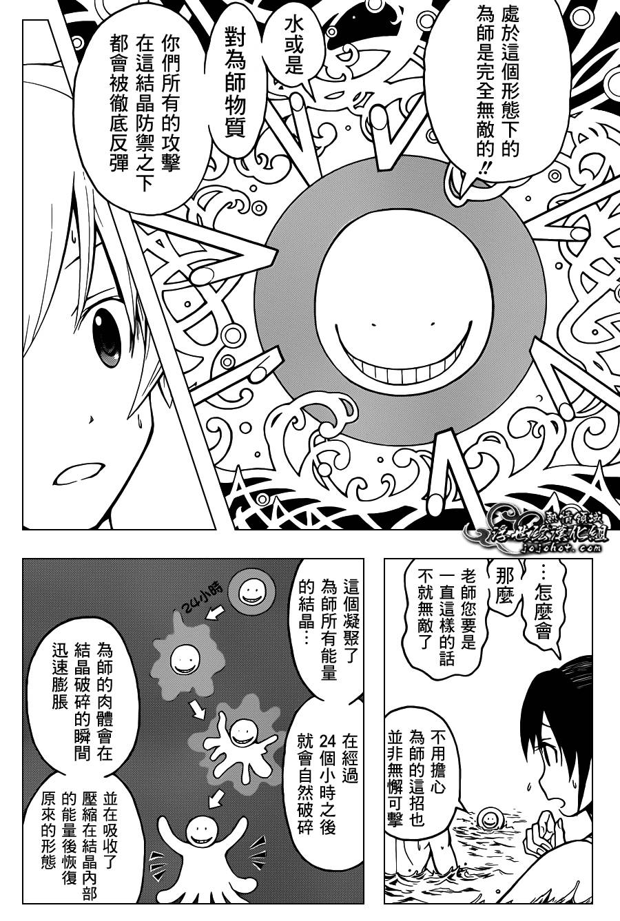 暗杀教室第60话图