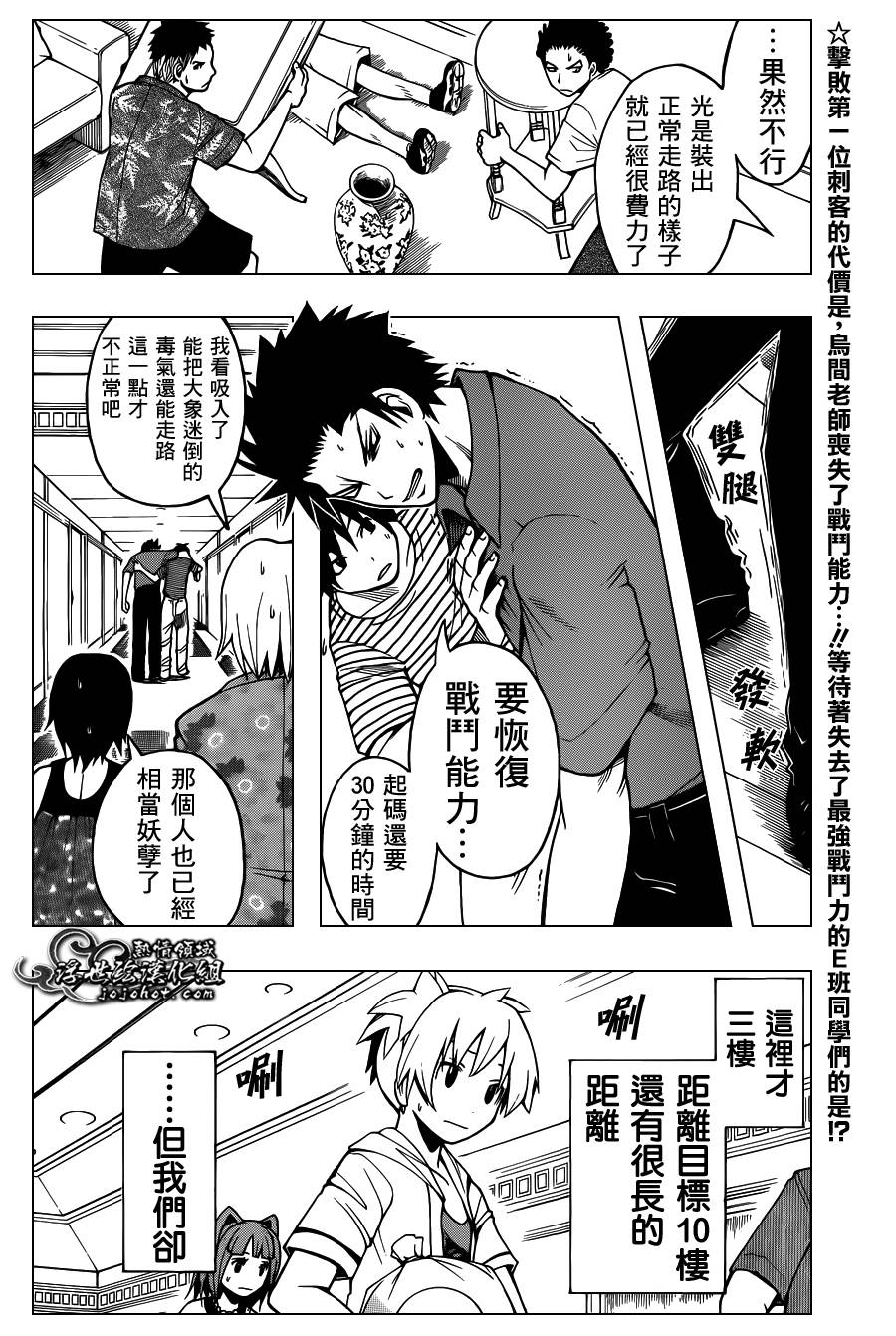 暗杀教室第64话图