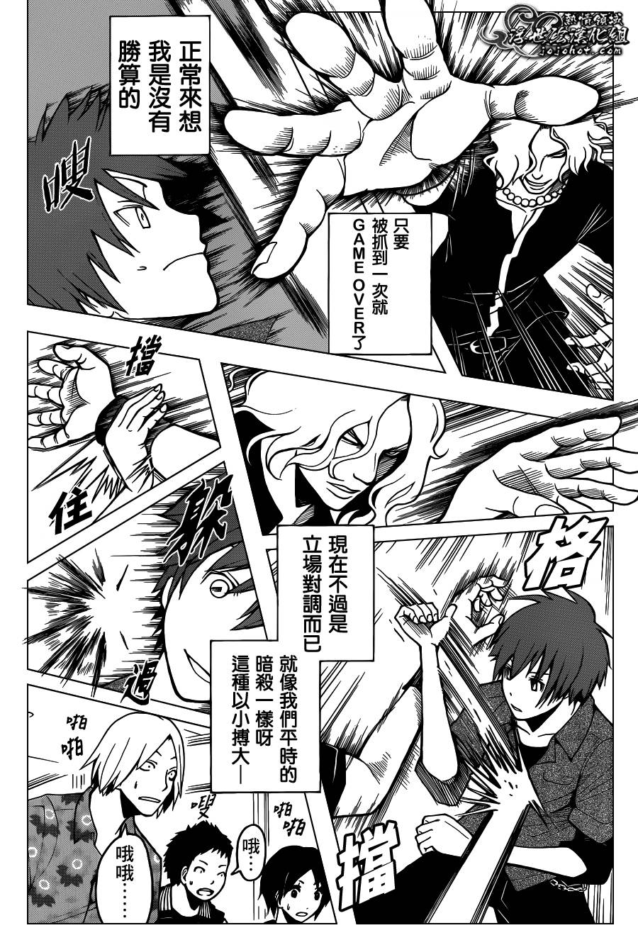 暗杀教室第65话图