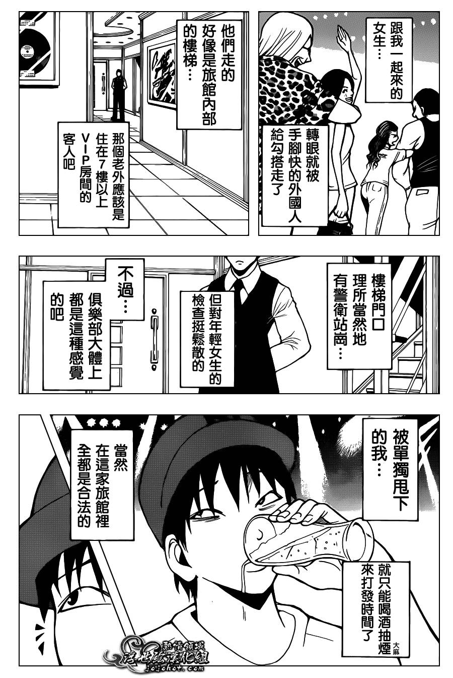 暗杀教室第66话图