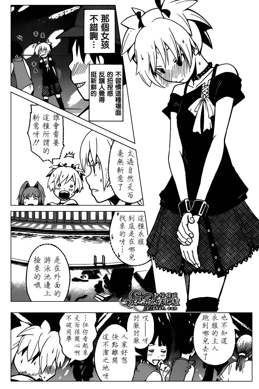 暗杀教室第66话图