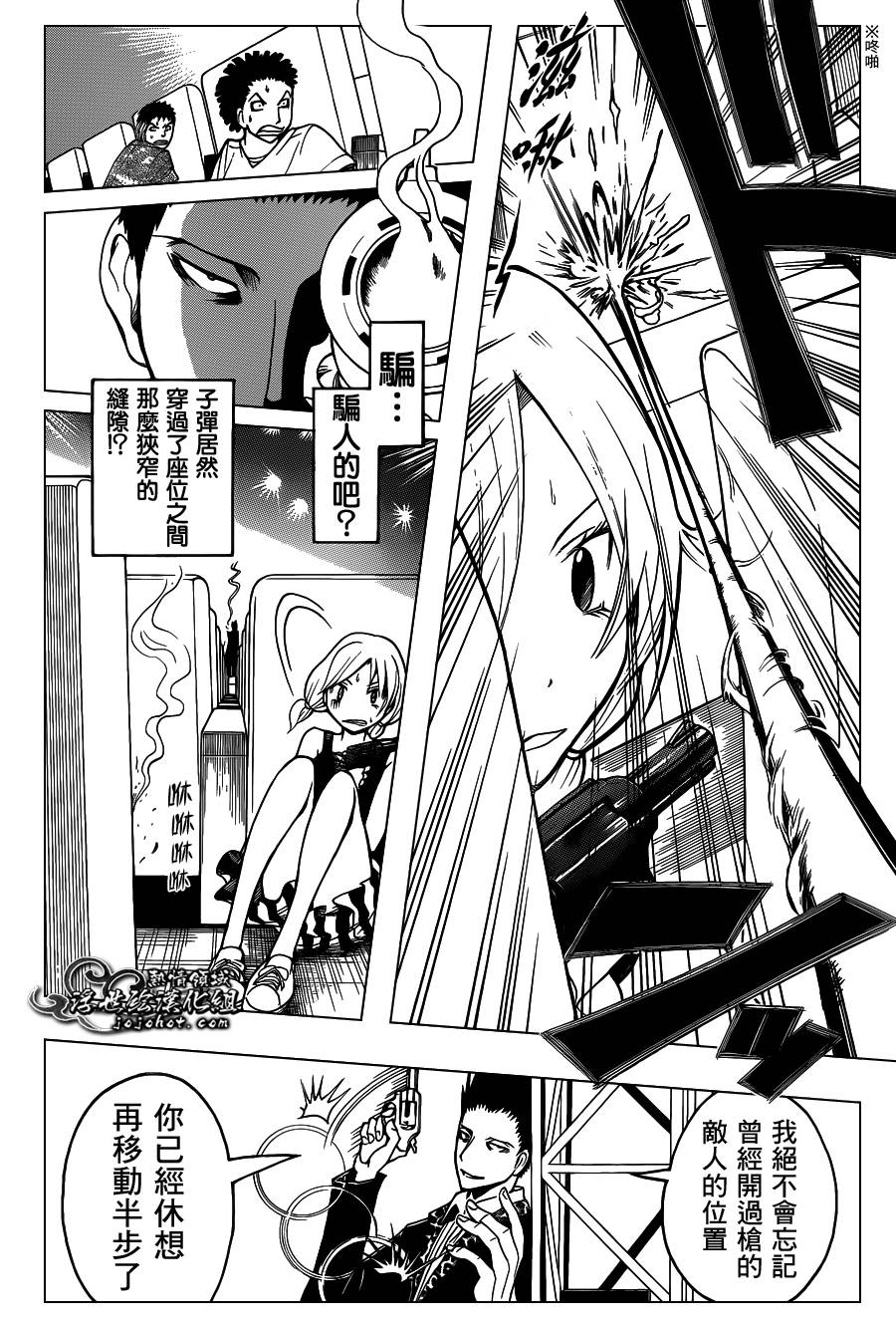 暗杀教室 第68话 第1页