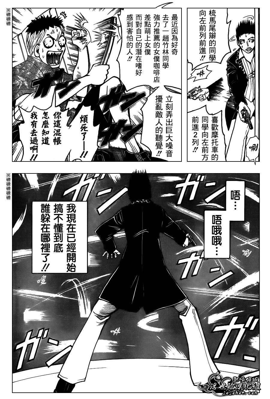 暗杀教室 第68话 第7页