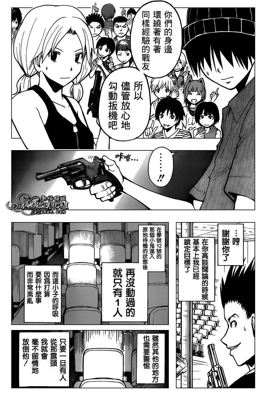 暗杀教室 第68话 第11页