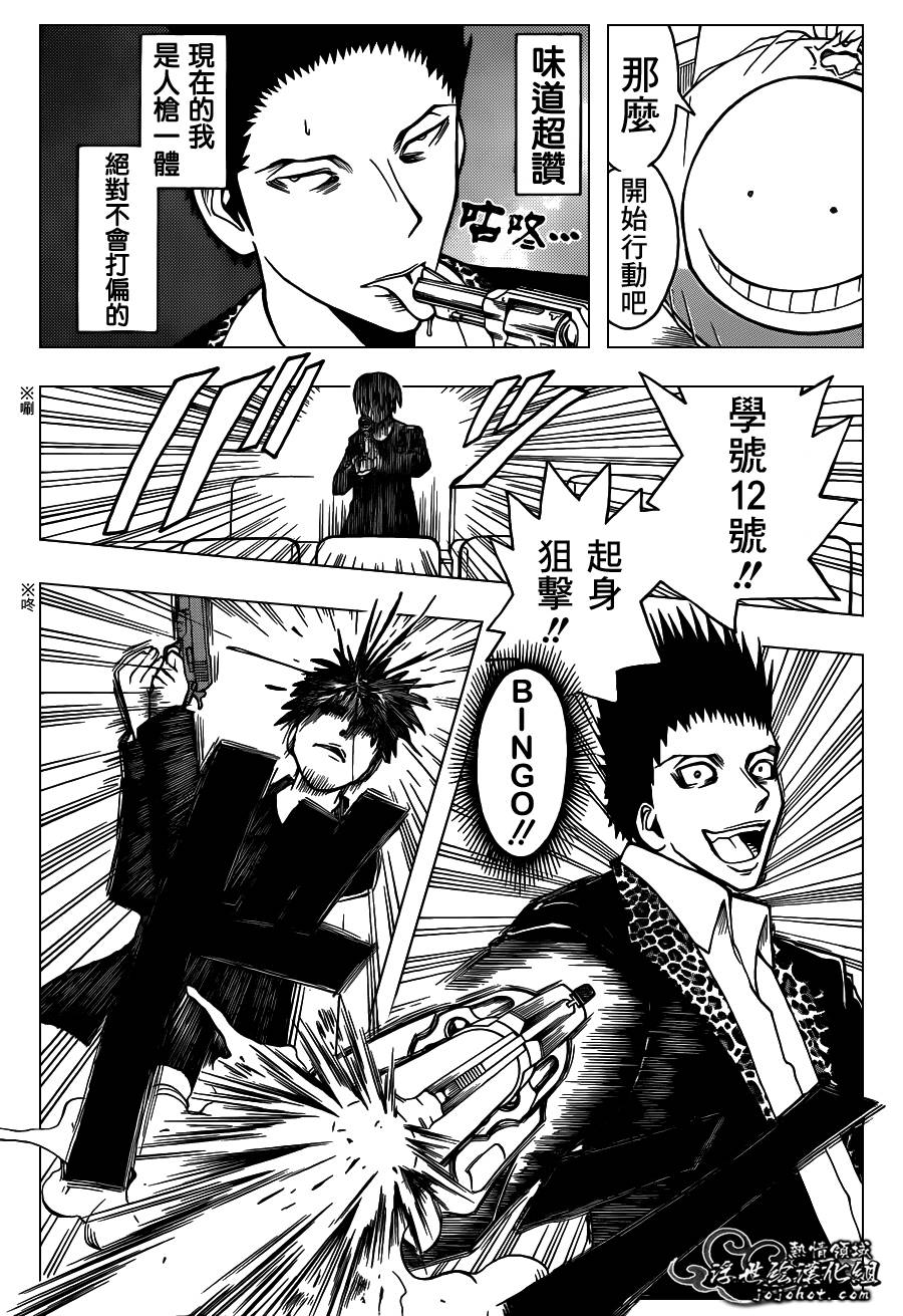 暗杀教室 第68话 第12页