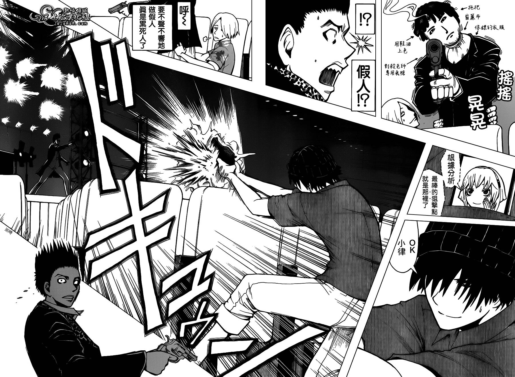 暗杀教室 第68话 第13页