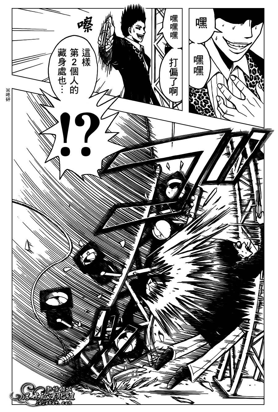 暗杀教室 第68话 第14页