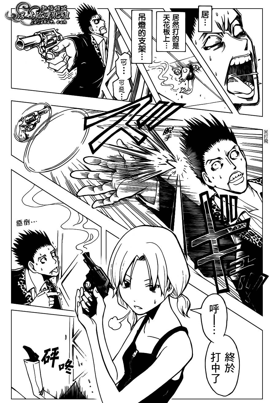 暗杀教室 第68话 第15页