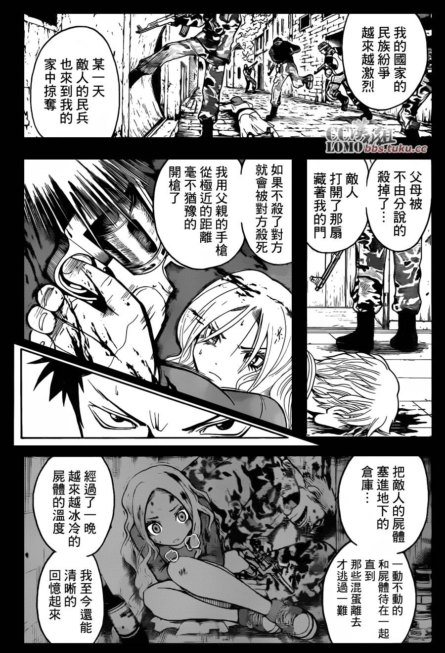 暗杀教室第75话图