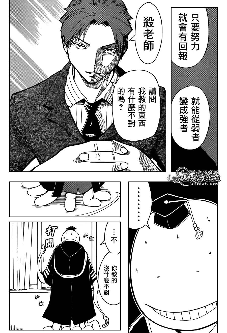 暗杀教室第77话图