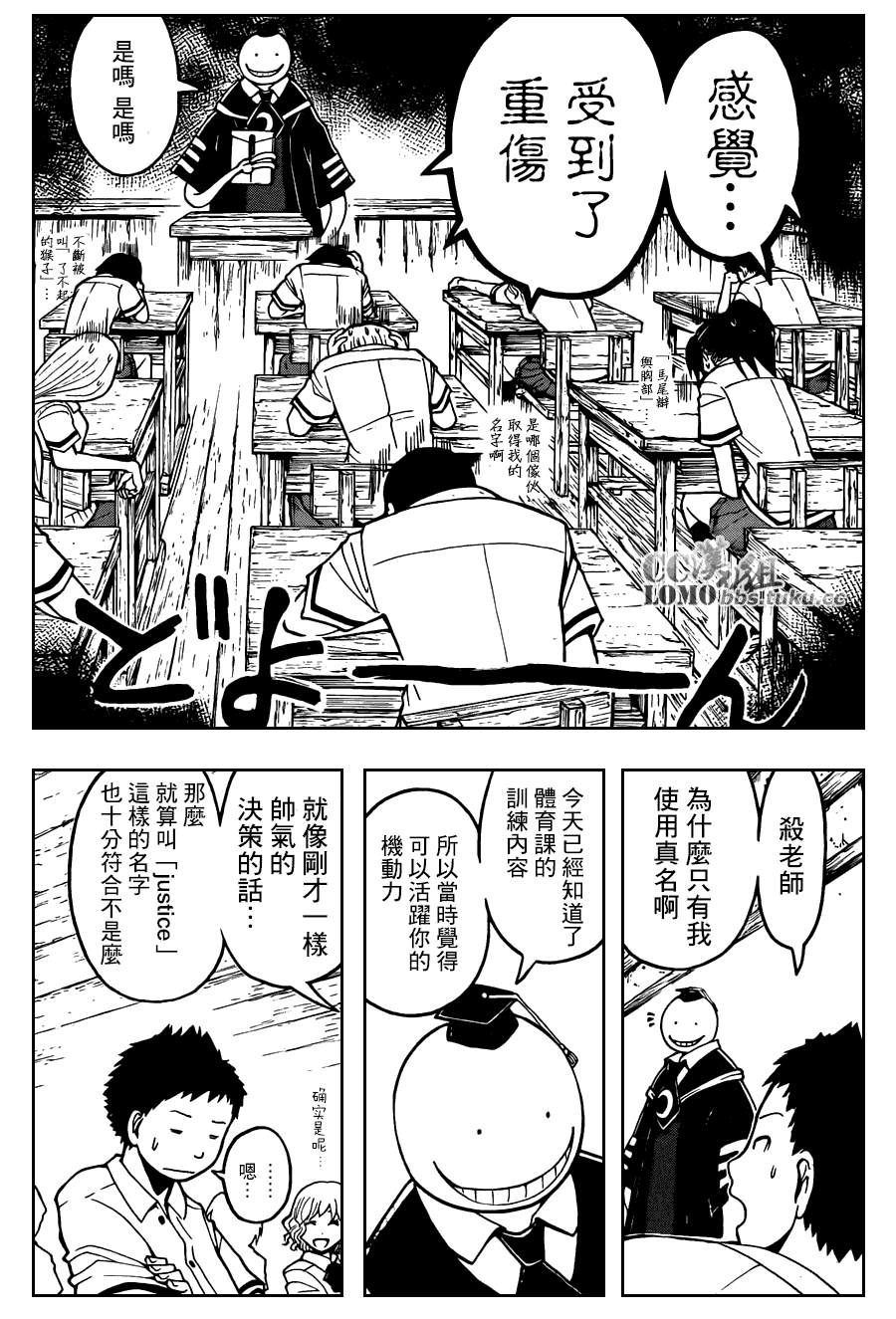 暗杀教室第89话图