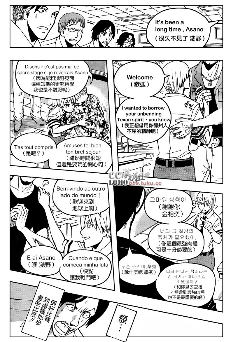 暗杀教室第90话图