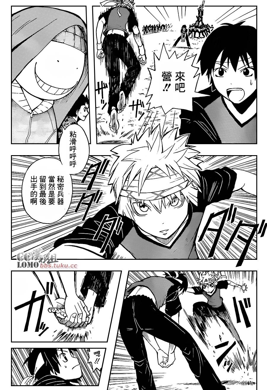 暗杀教室第94话图