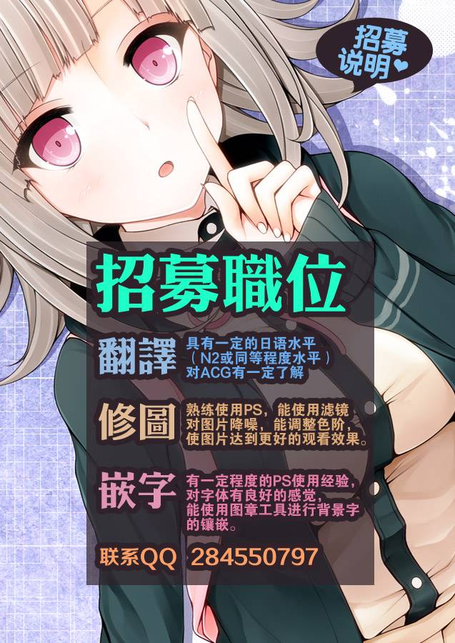 爱丝卡与罗吉的炼金工房 黄昏天空的炼金术师第7话图
