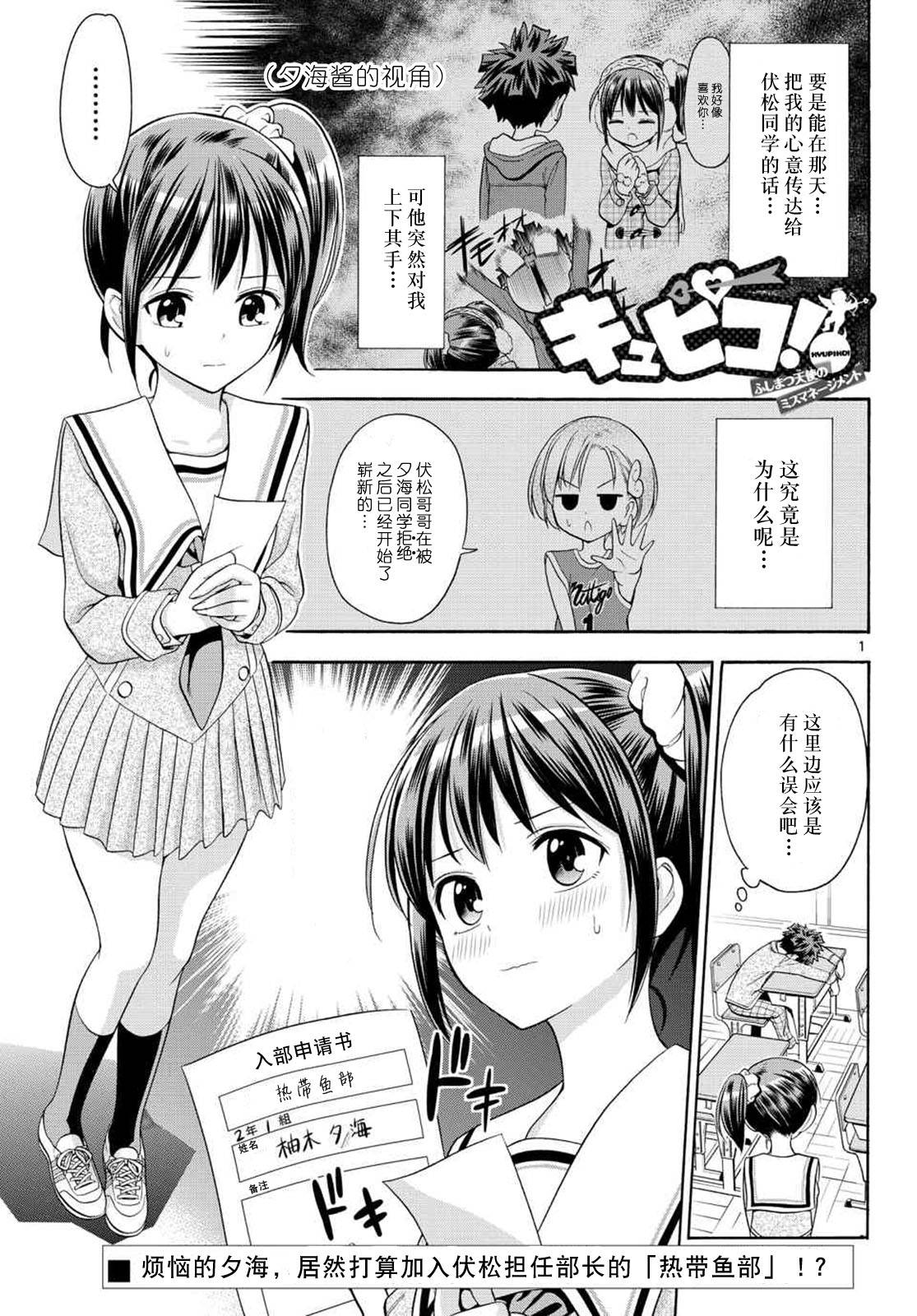 爱神丘比子第19话图