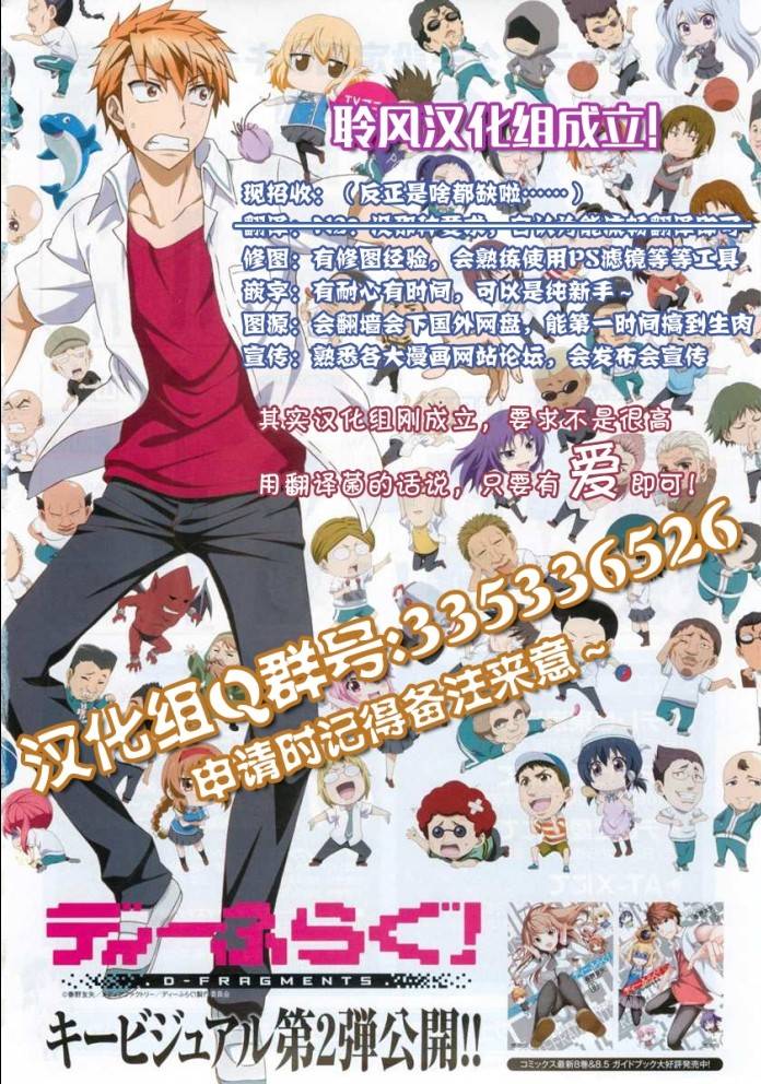 爱神丘比子第2话图