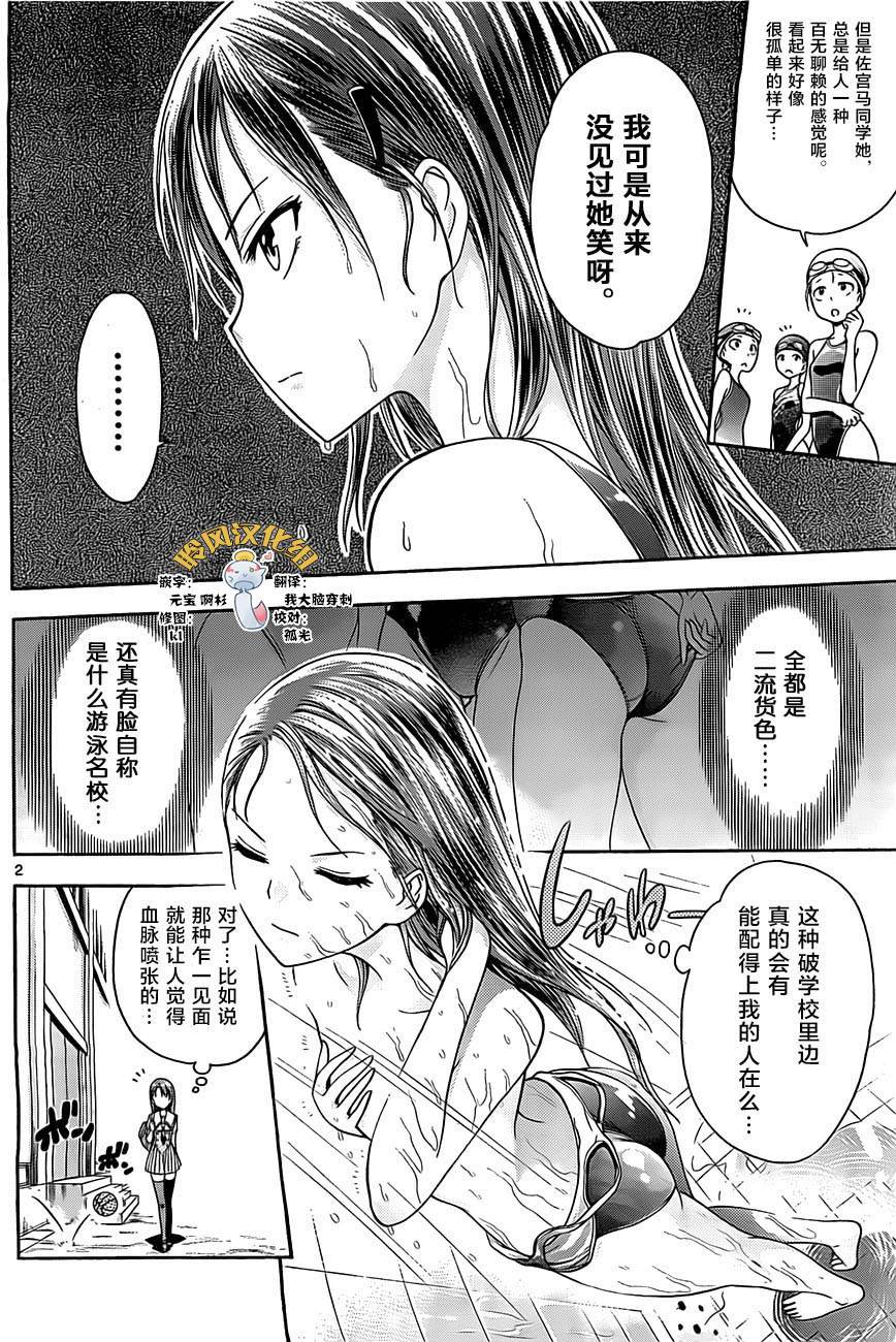 爱神丘比子第5话图