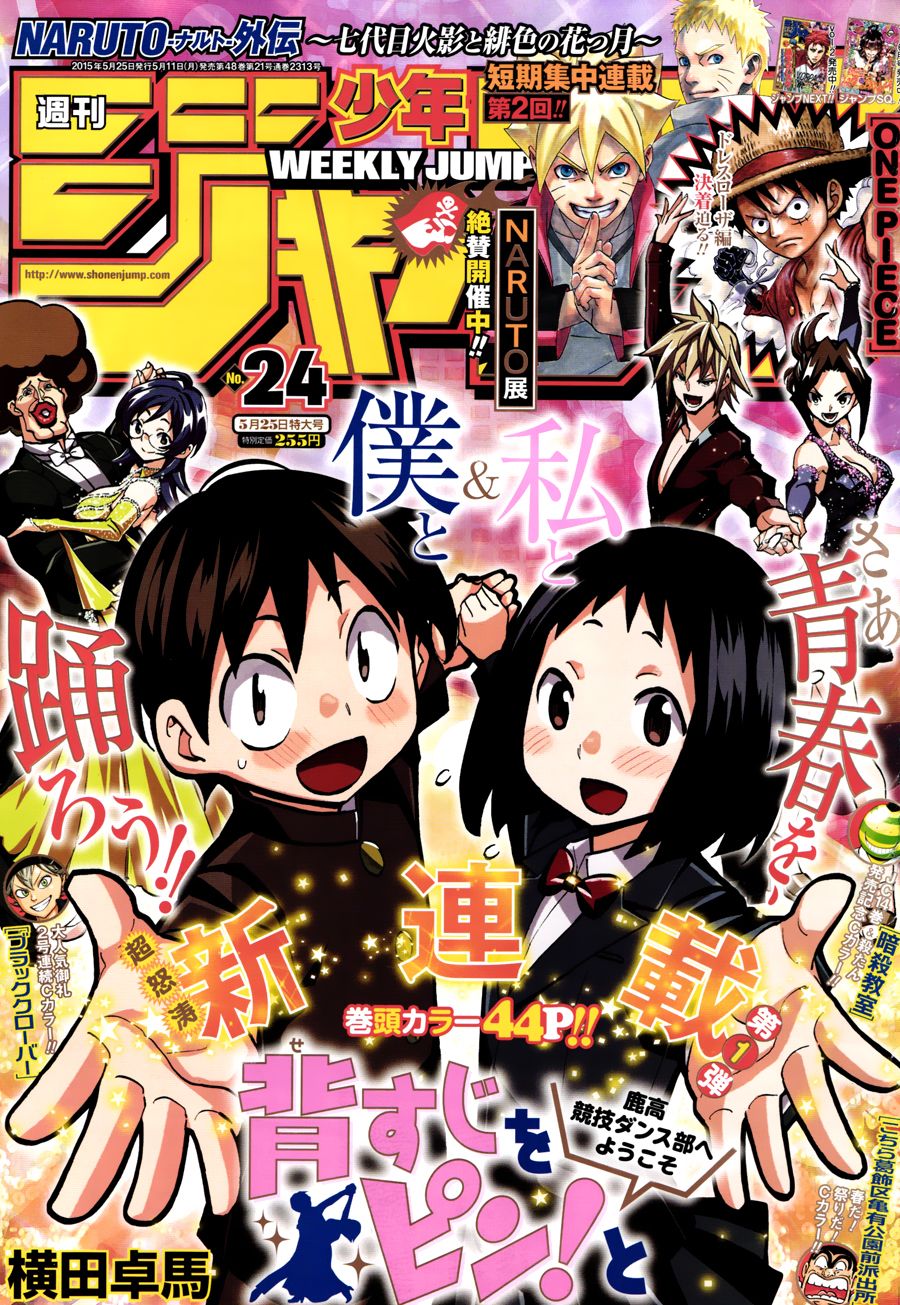 傲首热舞 欢迎光临鹿高竞技舞蹈部第1话图