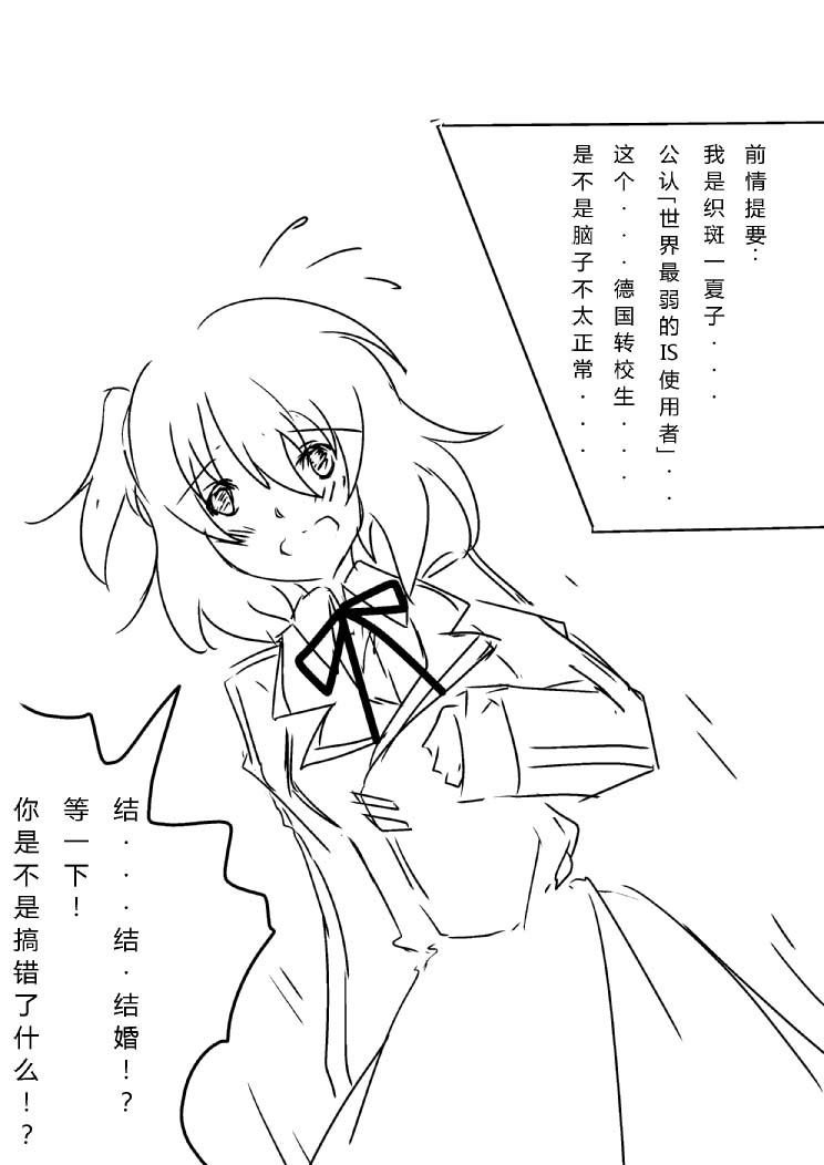 A Strereo Love第2话图