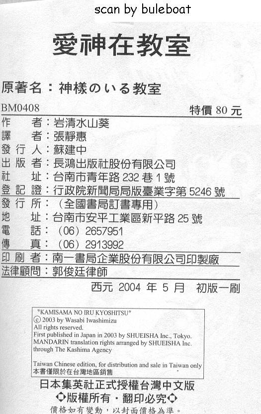 爱神在教室全1卷图