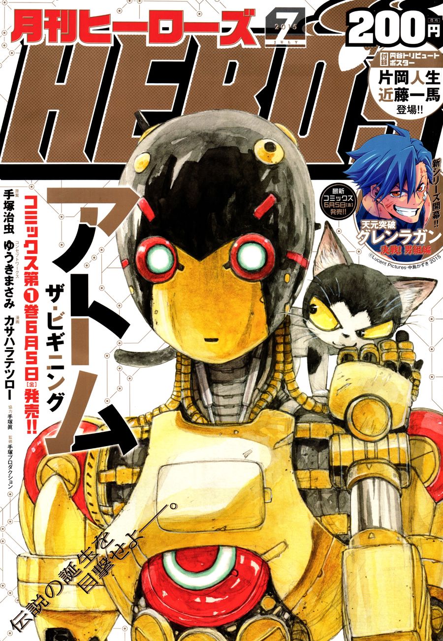 阿童木起源第1话图