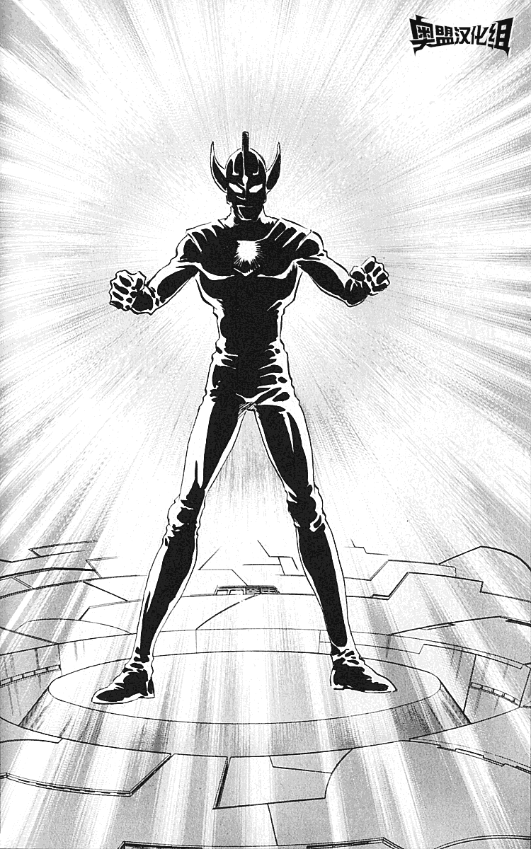 奥特曼STORY0第14话图