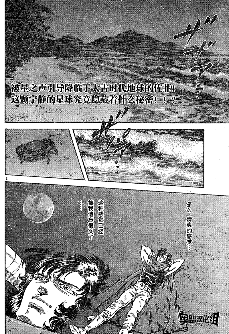 奥特曼STORY0第16话图