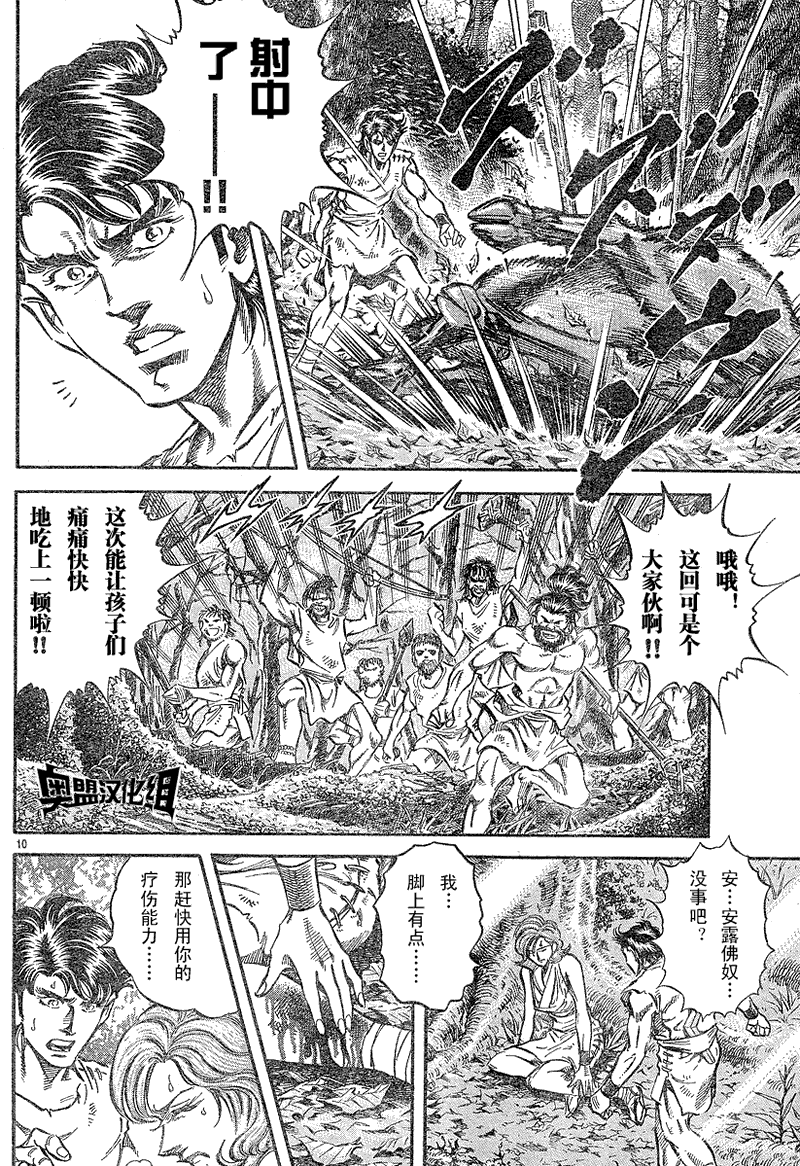 奥特曼STORY0第16话图