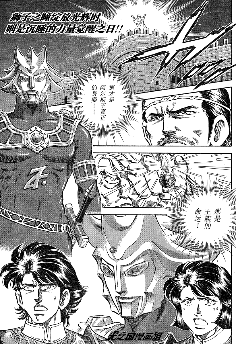 奥特曼STORY0第24话图