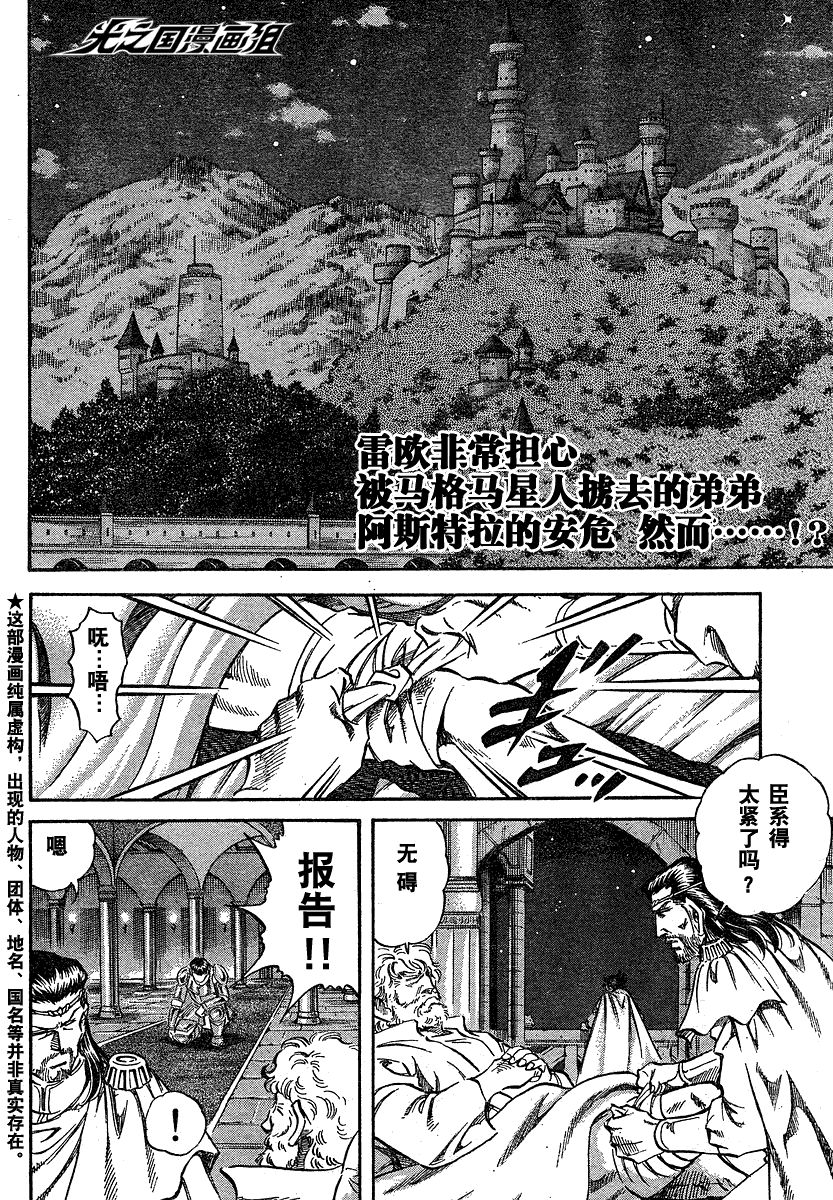 奥特曼STORY0第25话图