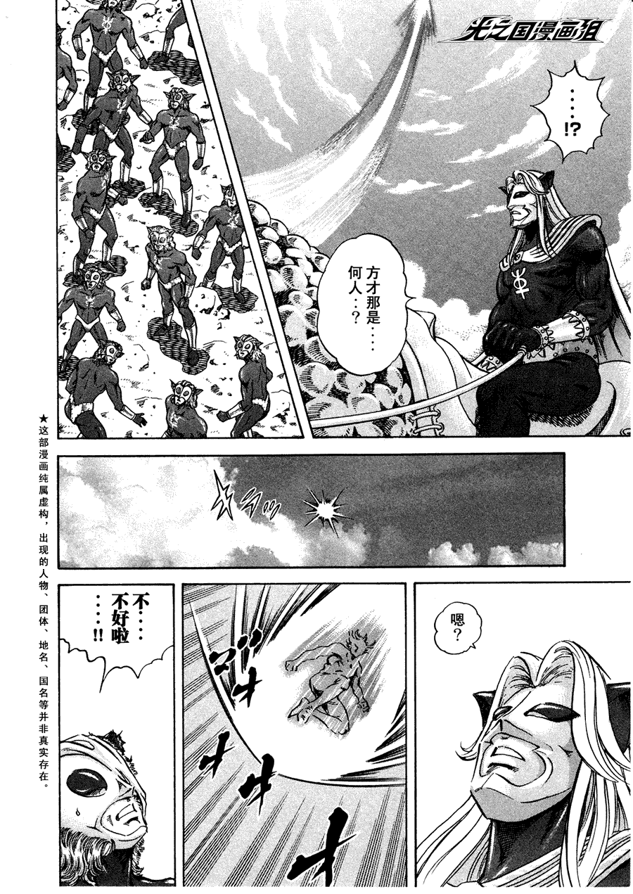 奥特曼STORY0第29话图