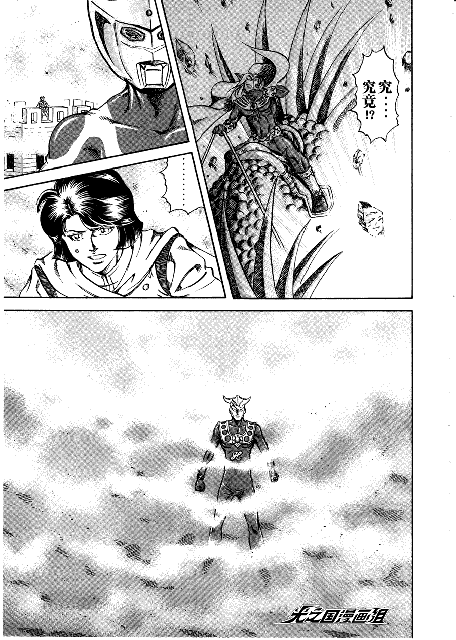 奥特曼STORY0第29话图