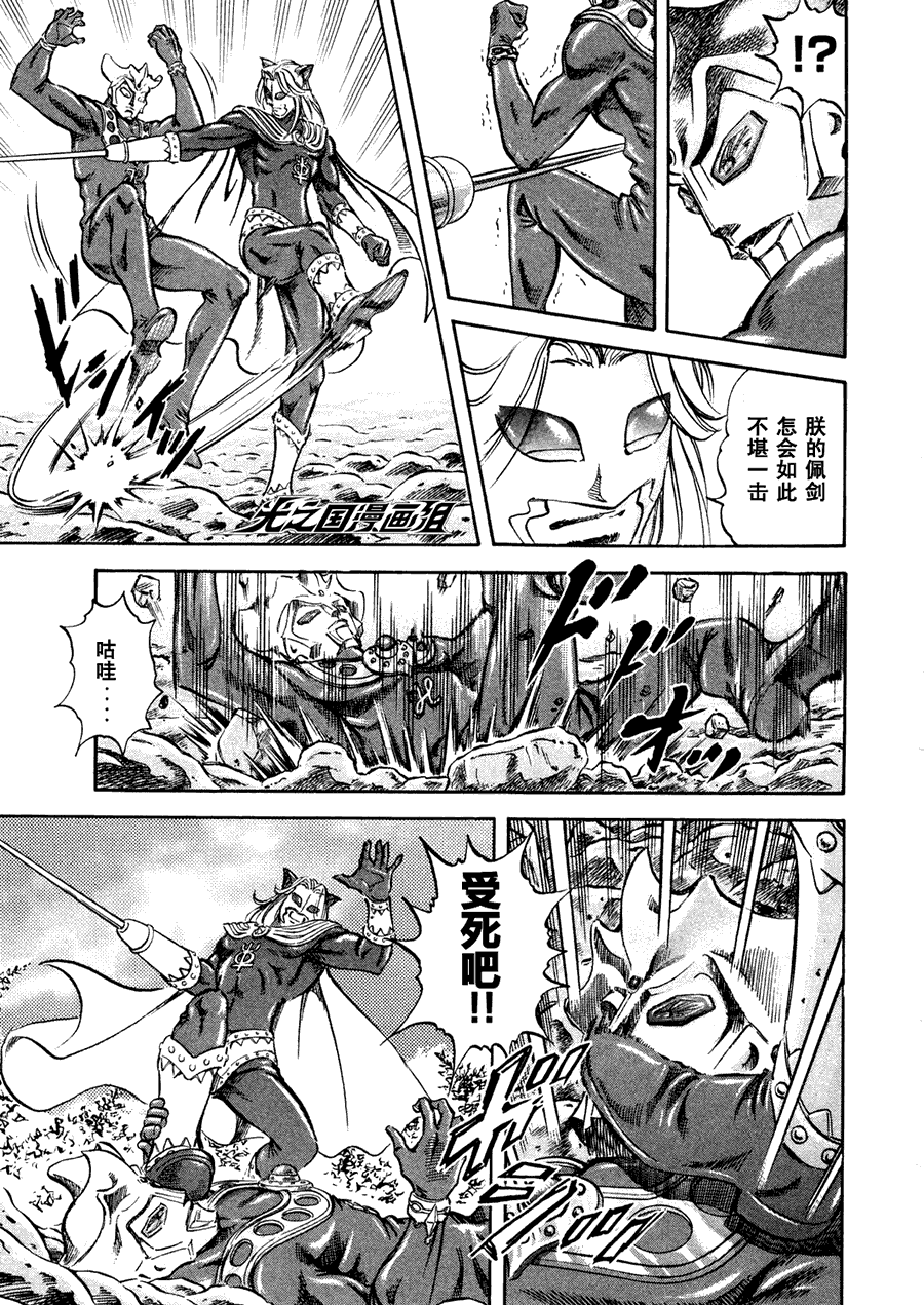 奥特曼STORY0第29话图