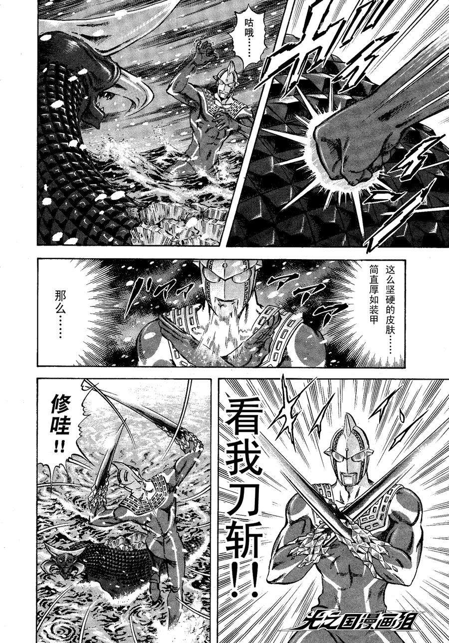奥特曼STORY0第34话图