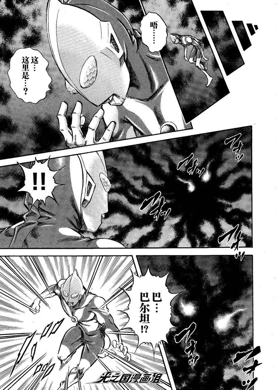 奥特曼STORY0第35话图