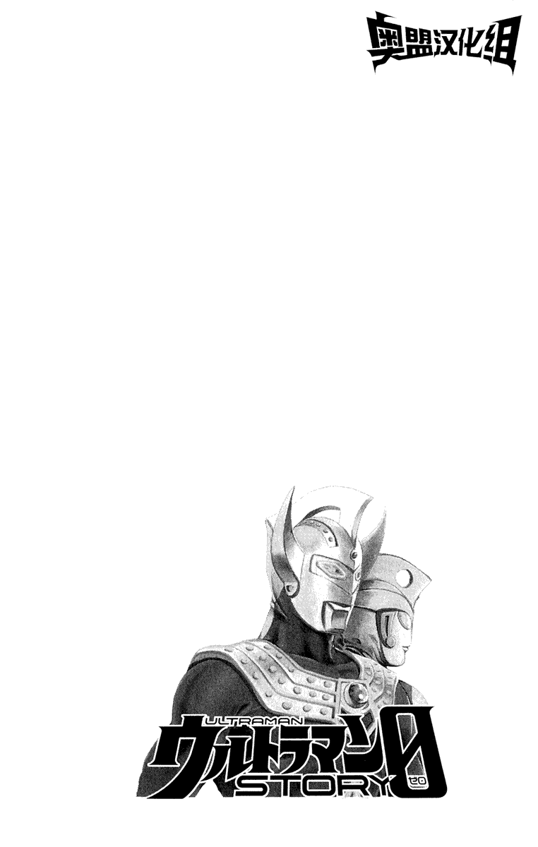 奥特曼STORY0第41话图