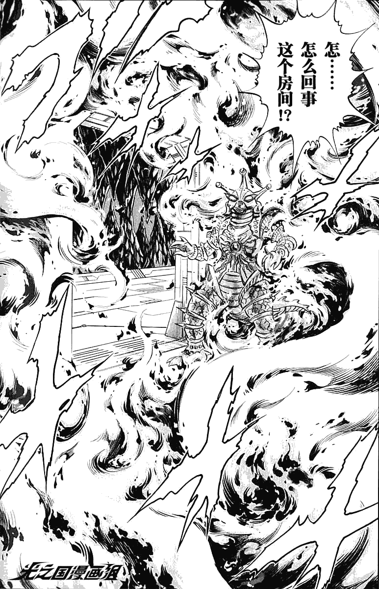 奥特曼STORY0第45话图