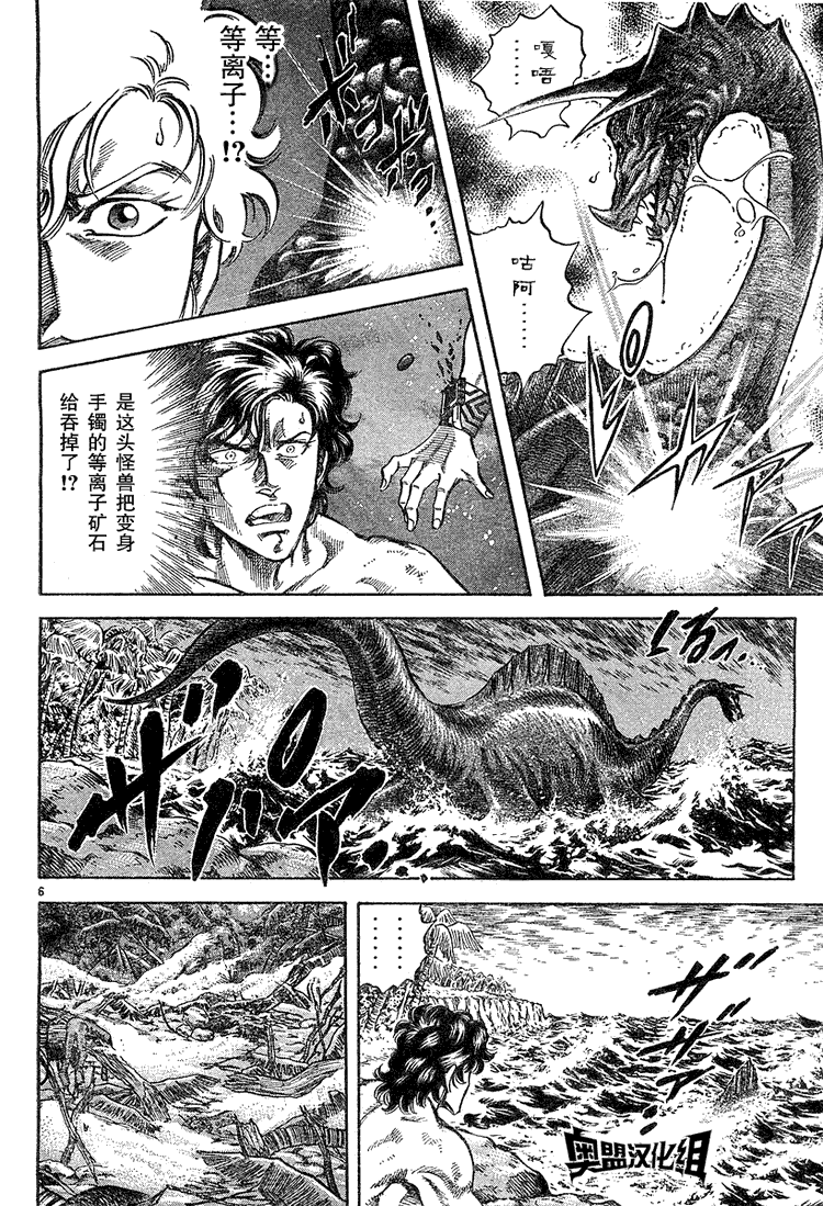 奥特曼STORY0第6话图