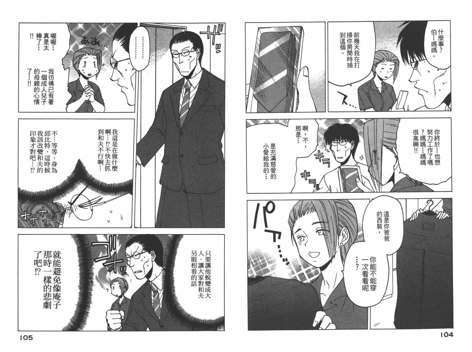 爱天使第10卷图