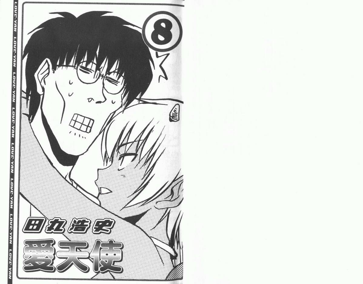 爱天使第8卷图