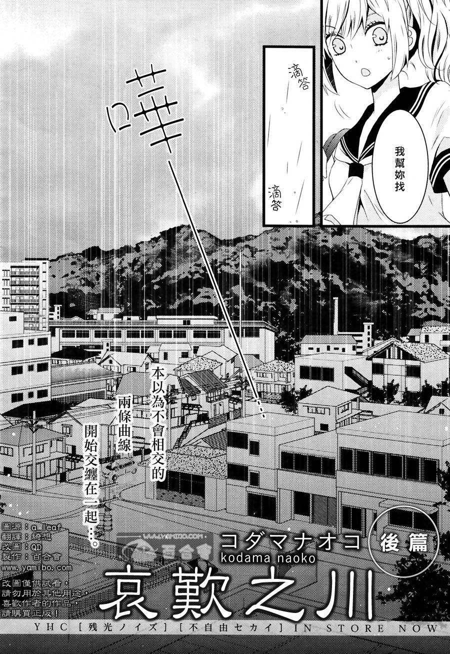 哀叹之川后篇图