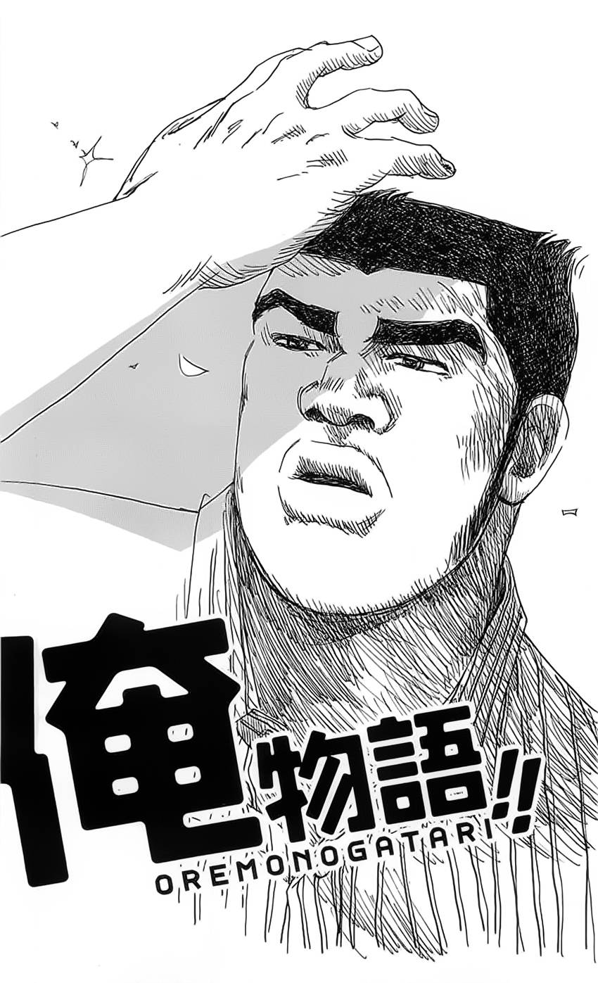 俺物语第11话图