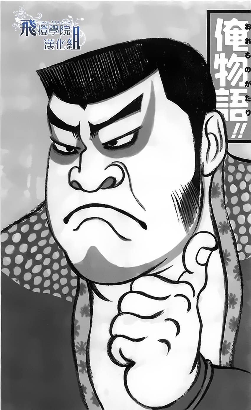 俺物语第13话图