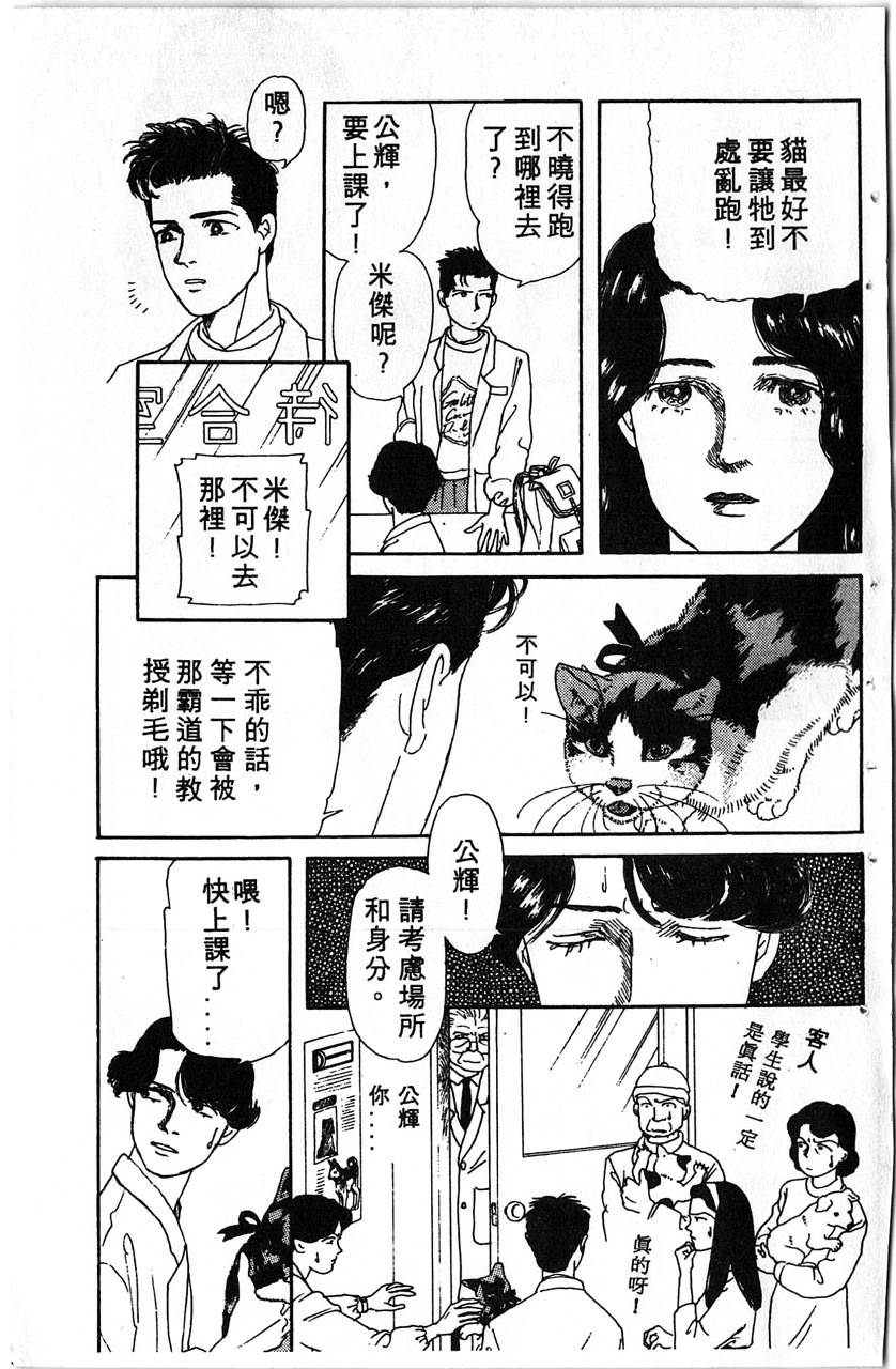 爱心动物医生第1卷图