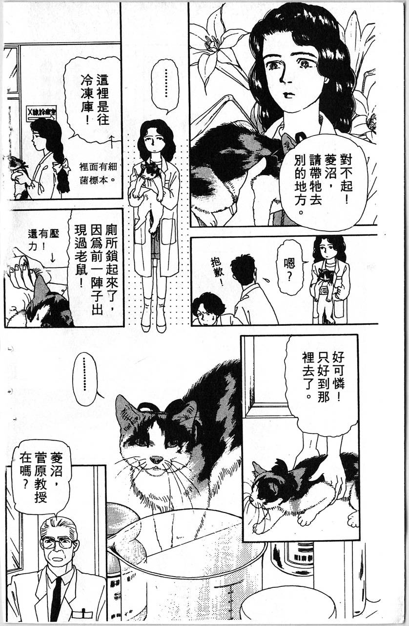 爱心动物医生第1卷图