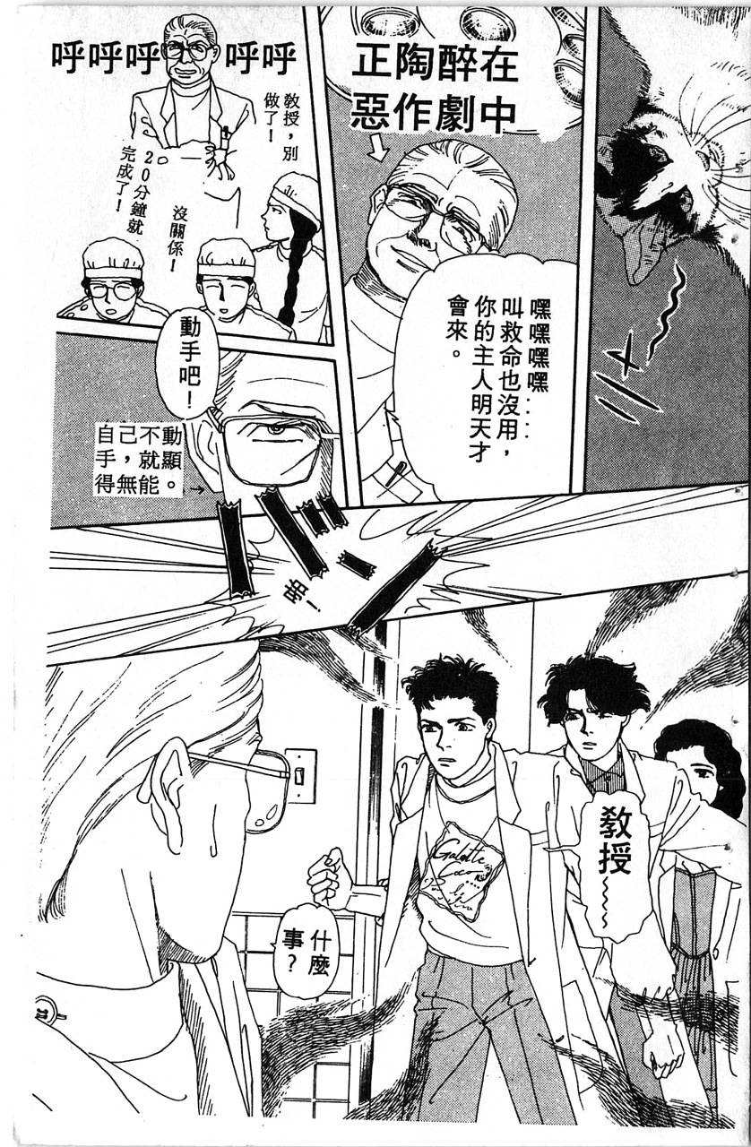 爱心动物医生第1卷图