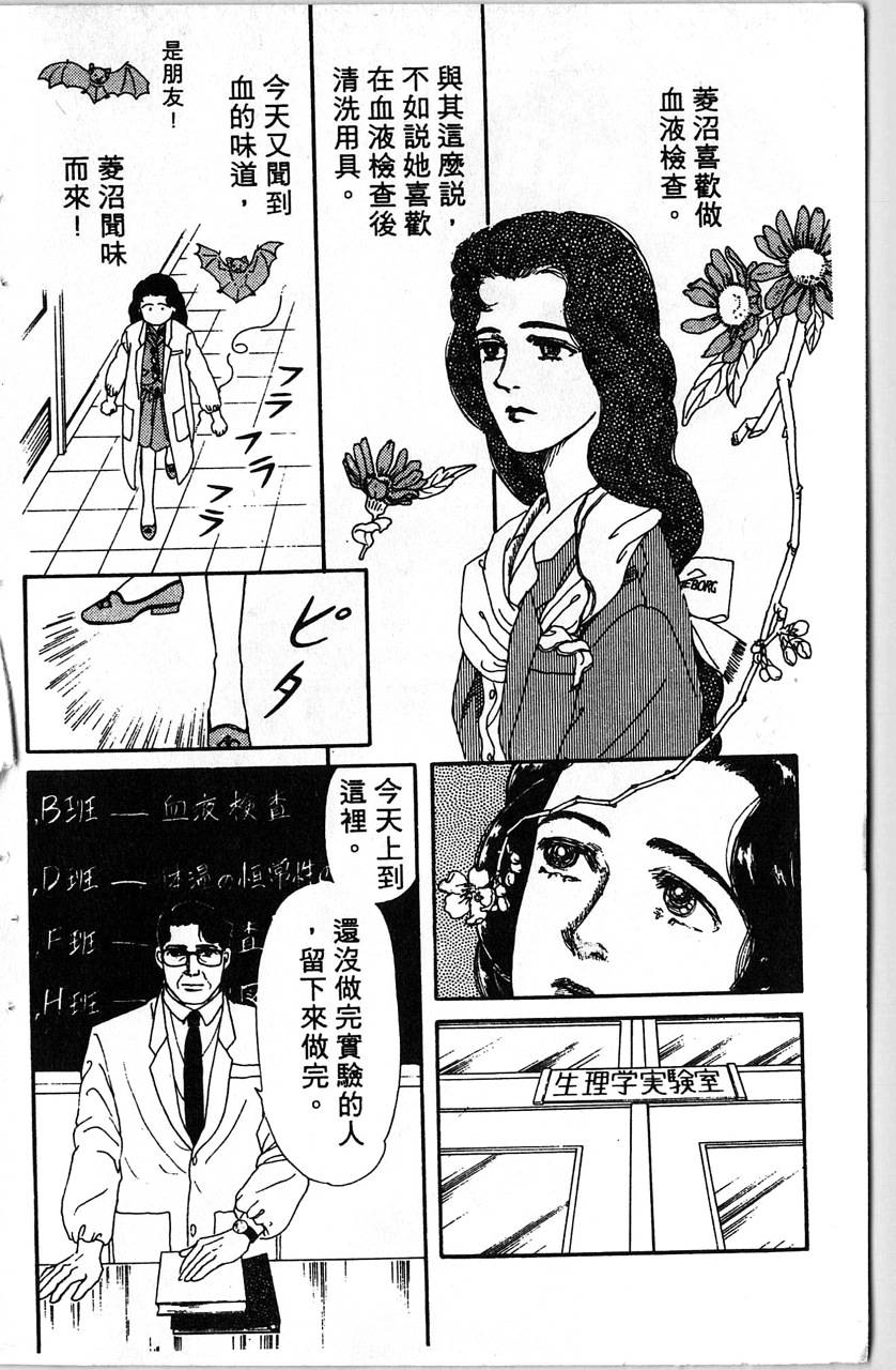 爱心动物医生第1卷图