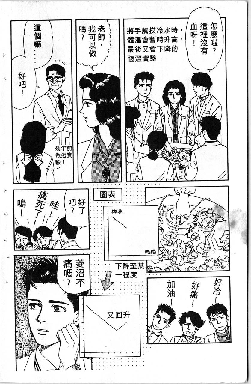 爱心动物医生第1卷图