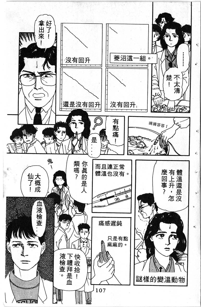 爱心动物医生第1卷图